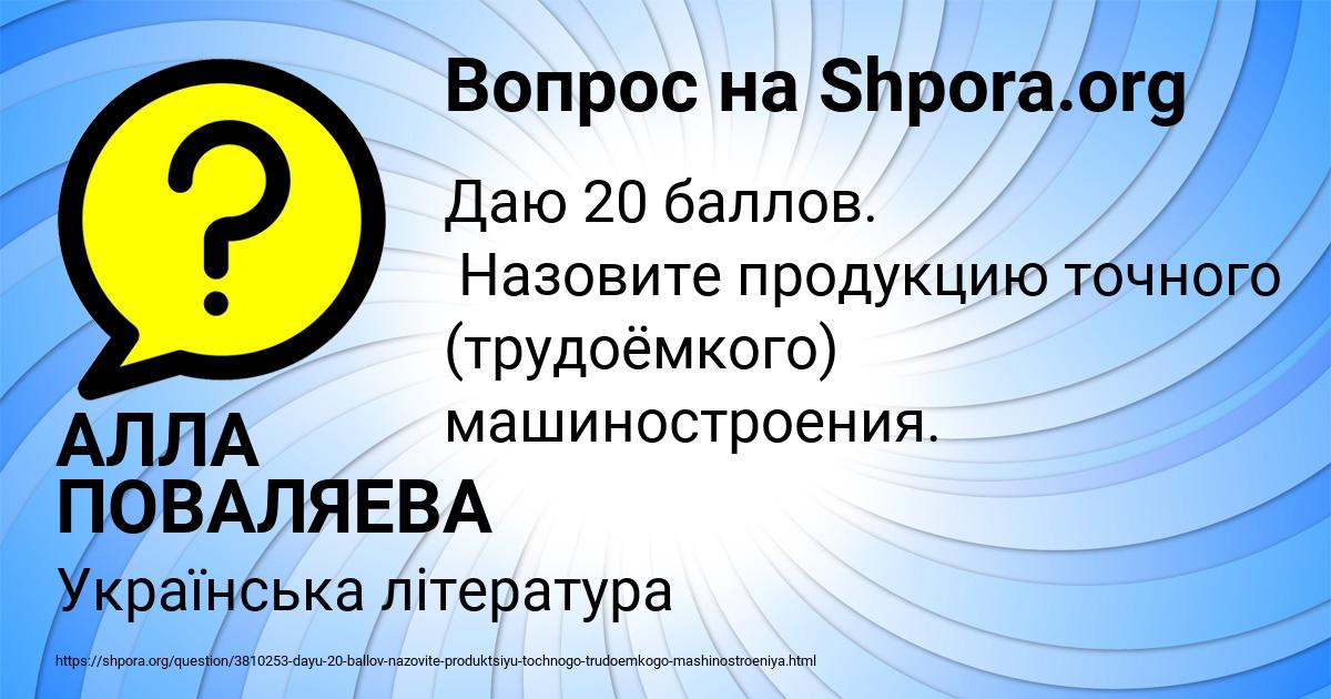 Картинка с текстом вопроса от пользователя АЛЛА ПОВАЛЯЕВА