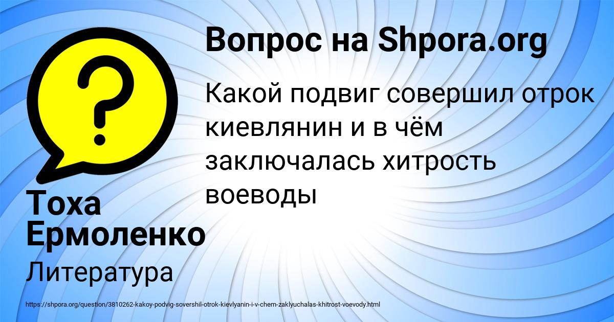 Картинка с текстом вопроса от пользователя Тоха Ермоленко
