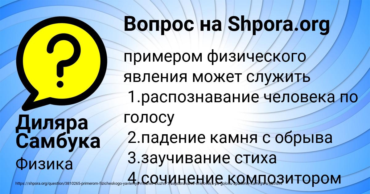 Картинка с текстом вопроса от пользователя Диляра Самбука