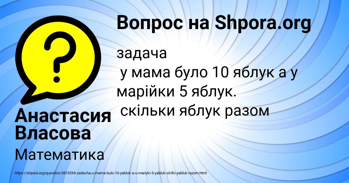 Картинка с текстом вопроса от пользователя Анастасия Власова