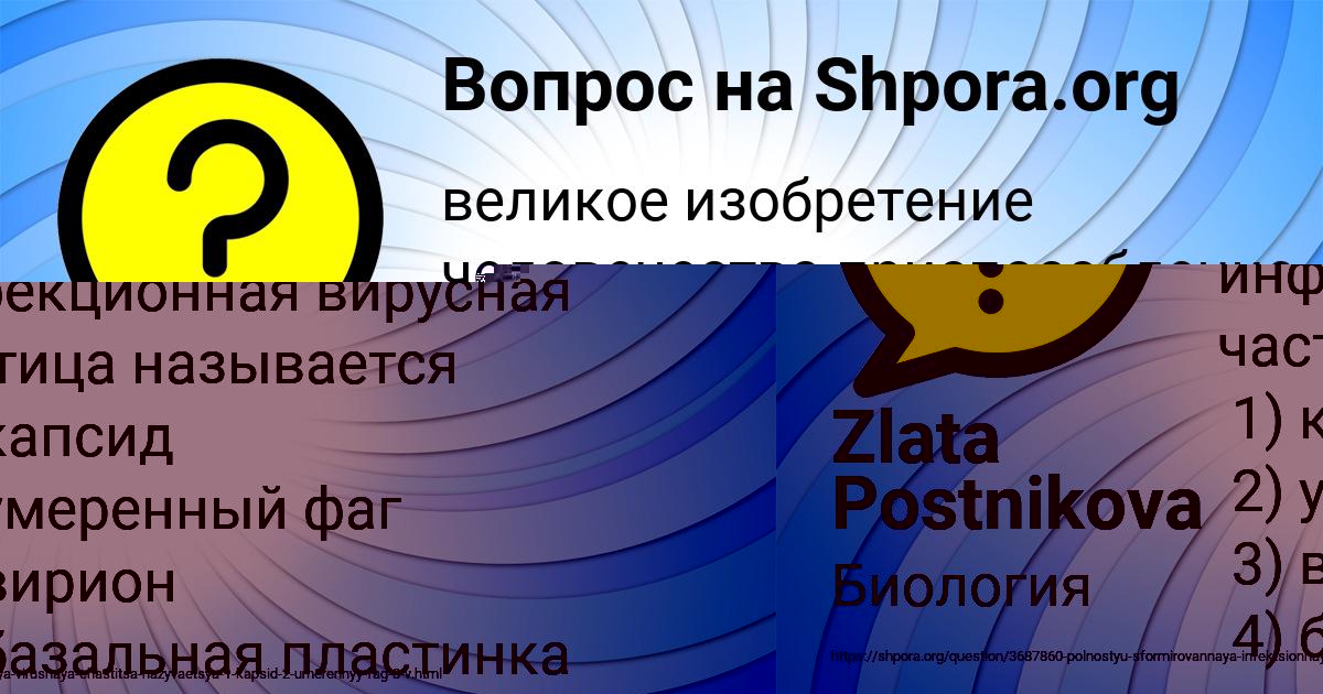 Картинка с текстом вопроса от пользователя ТАХМИНА ЛОПУХОВА