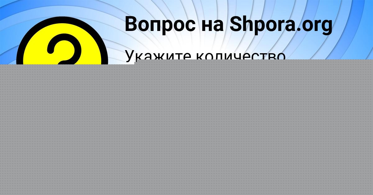 Картинка с текстом вопроса от пользователя ДАРЬЯ ТКАЧЕНКО