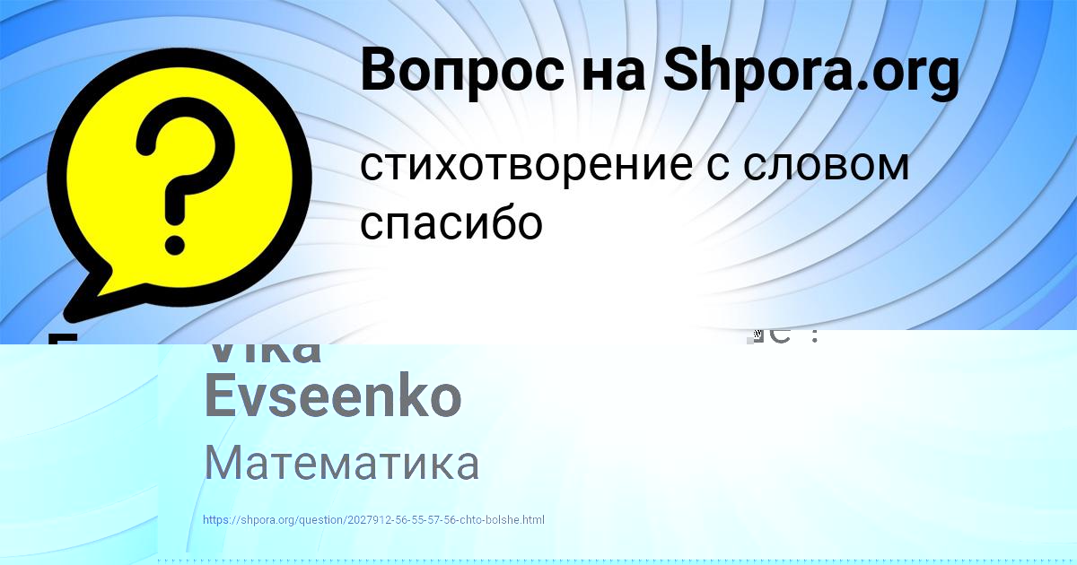 Картинка с текстом вопроса от пользователя Есения Коваленко