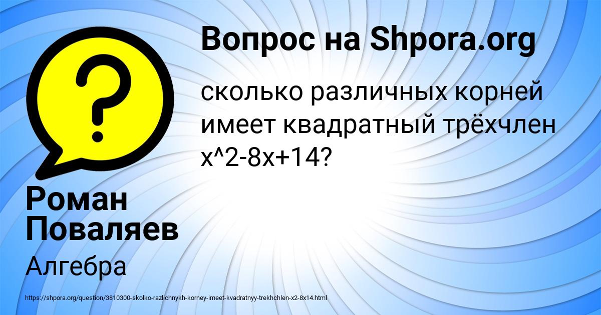 Картинка с текстом вопроса от пользователя Роман Поваляев