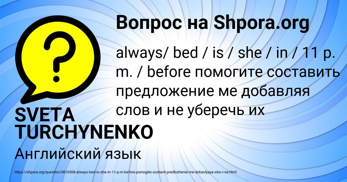 Картинка с текстом вопроса от пользователя SVETA TURCHYNENKO