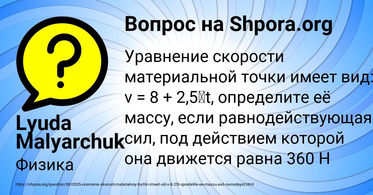 Картинка с текстом вопроса от пользователя Lyuda Malyarchuk