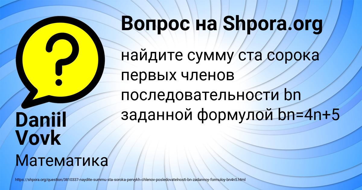 Картинка с текстом вопроса от пользователя Daniil Vovk