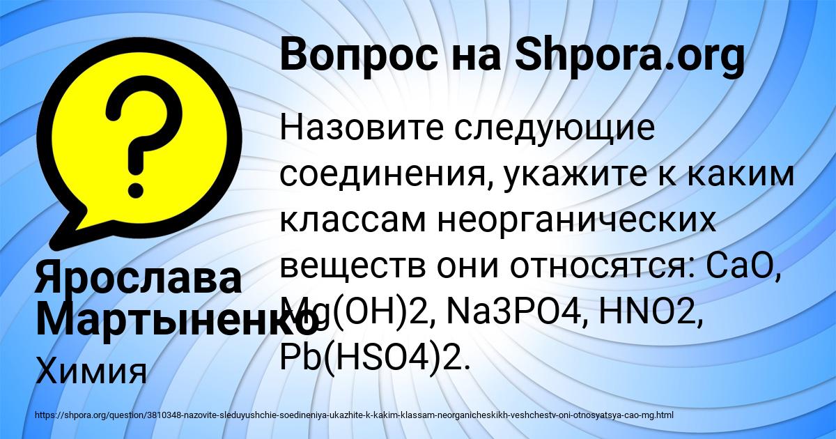 Картинка с текстом вопроса от пользователя Ярослава Мартыненко