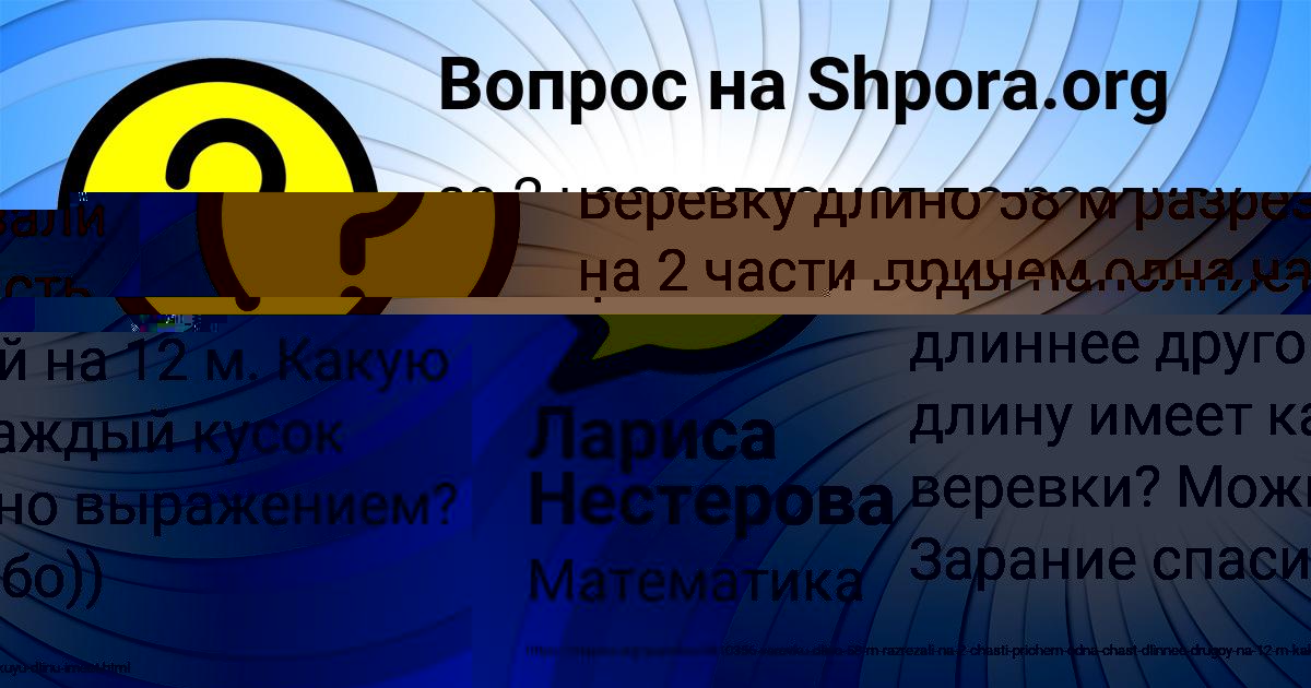 Картинка с текстом вопроса от пользователя Лариса Нестерова