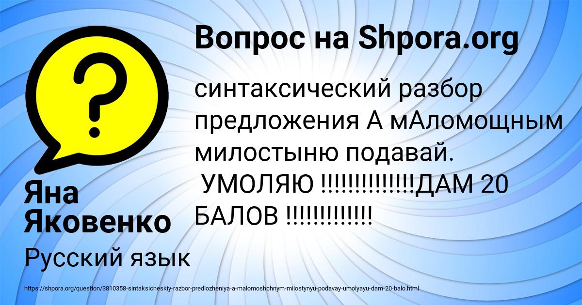 Картинка с текстом вопроса от пользователя Яна Яковенко