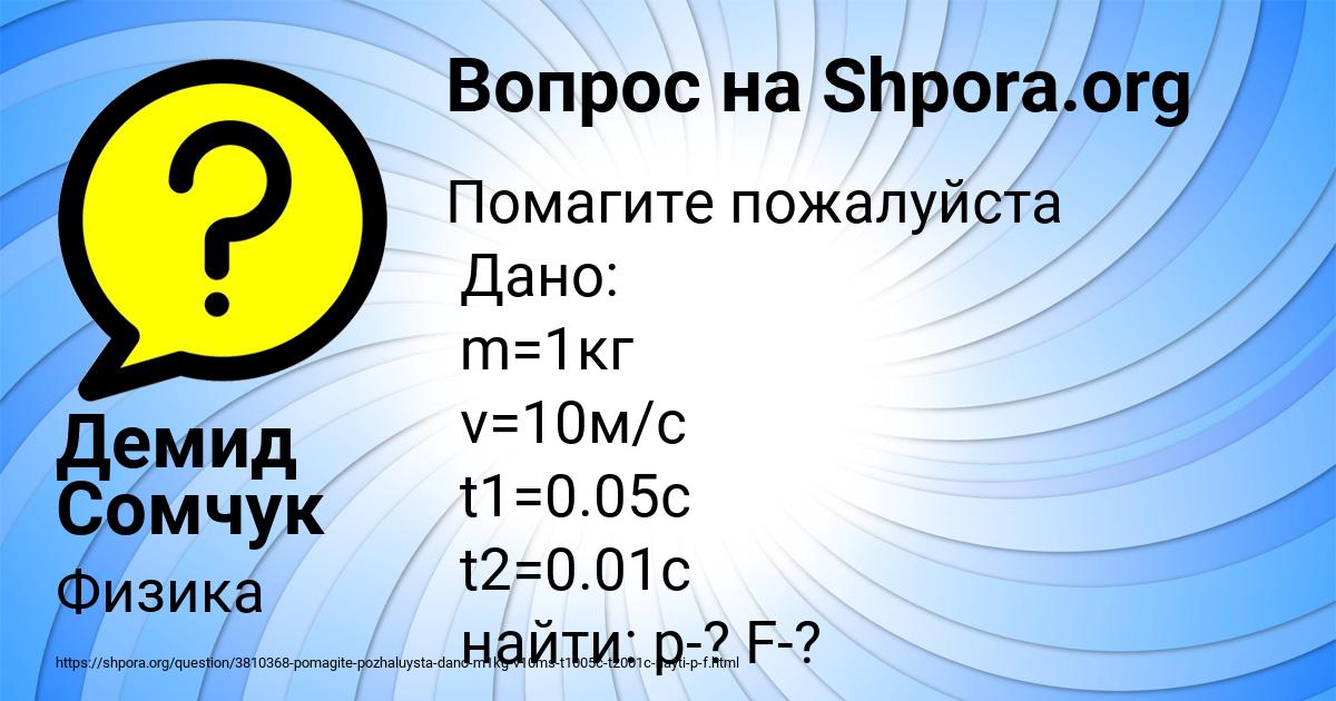 Картинка с текстом вопроса от пользователя Демид Сомчук