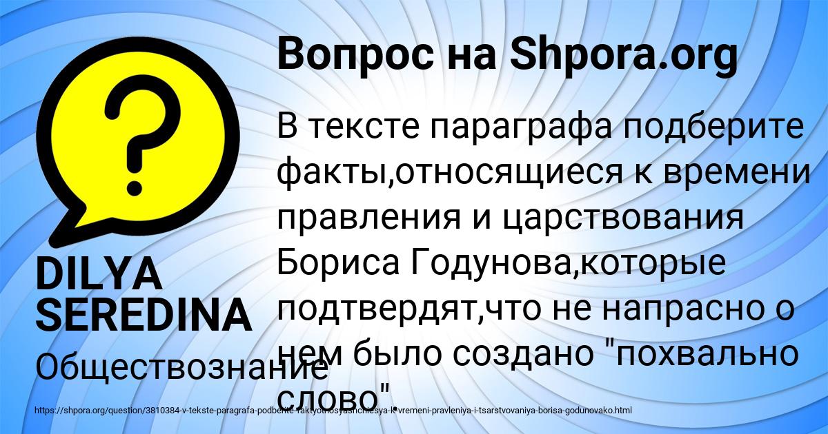 Картинка с текстом вопроса от пользователя DILYA SEREDINA