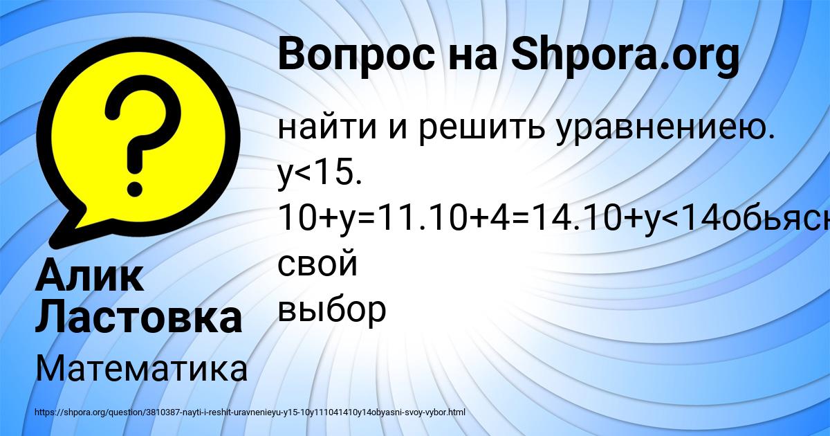 Картинка с текстом вопроса от пользователя Алик Ластовка