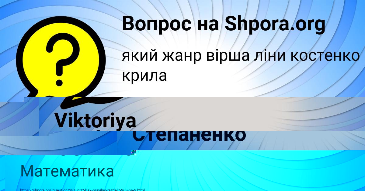 Картинка с текстом вопроса от пользователя ALEKSANDRA FEDOSENKO