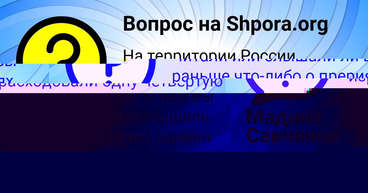 Картинка с текстом вопроса от пользователя Арина Старостенко
