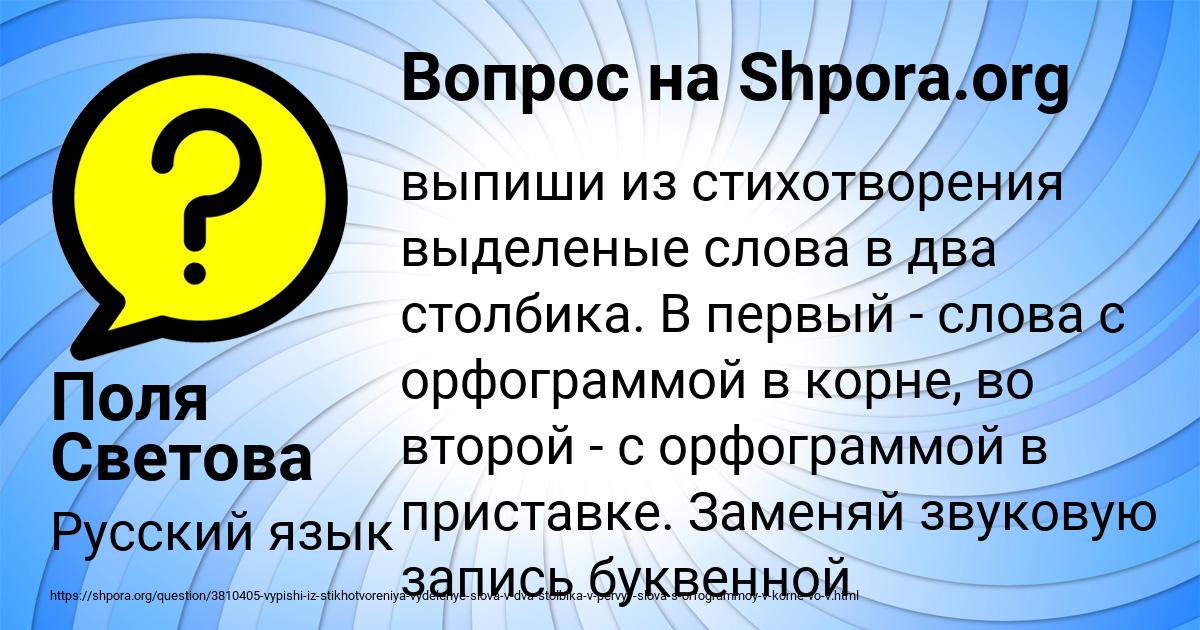 Картинка с текстом вопроса от пользователя Поля Светова