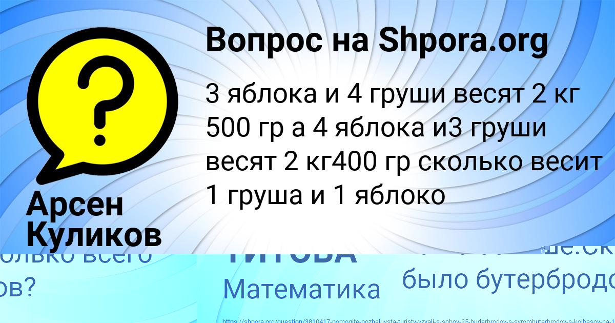 Картинка с текстом вопроса от пользователя АЛЛА ТИТОВА