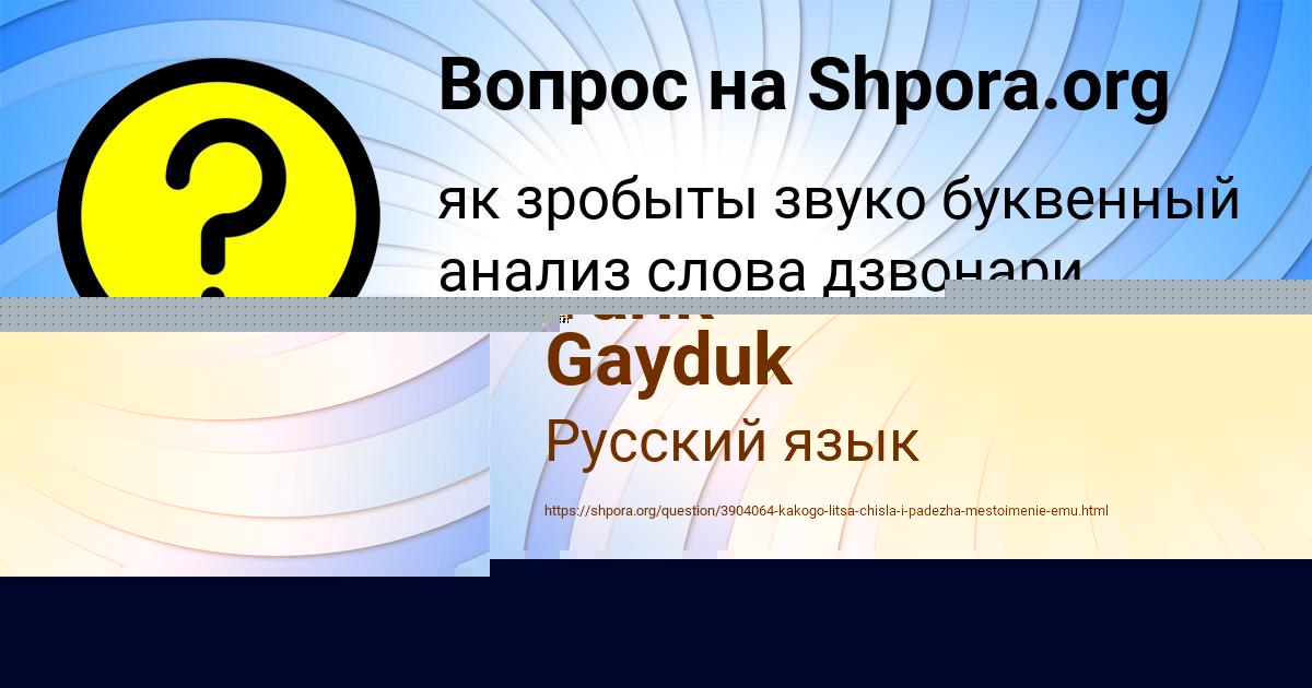 Картинка с текстом вопроса от пользователя САВЕЛИЙ ТИМОШЕНКО