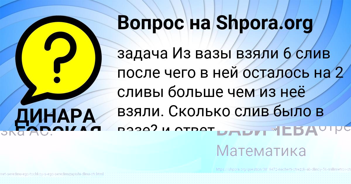 Картинка с текстом вопроса от пользователя Алена Тучкова