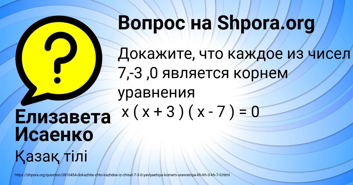 Картинка с текстом вопроса от пользователя Елизавета Исаенко