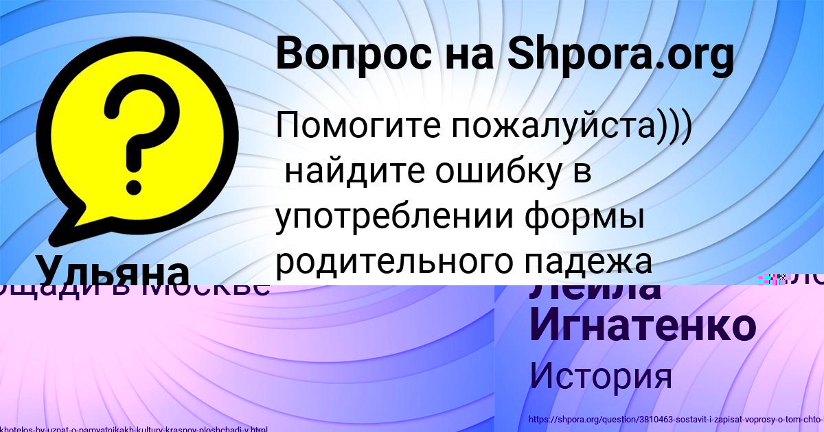 Картинка с текстом вопроса от пользователя Лейла Игнатенко