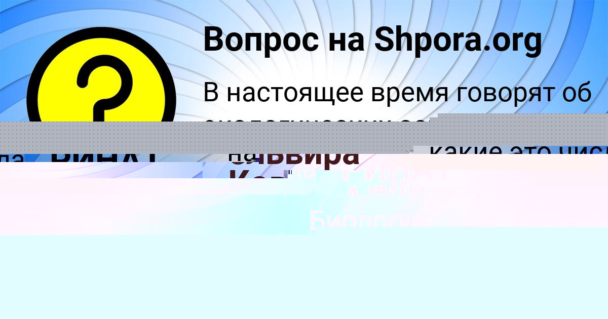 Картинка с текстом вопроса от пользователя ельвира Коваль