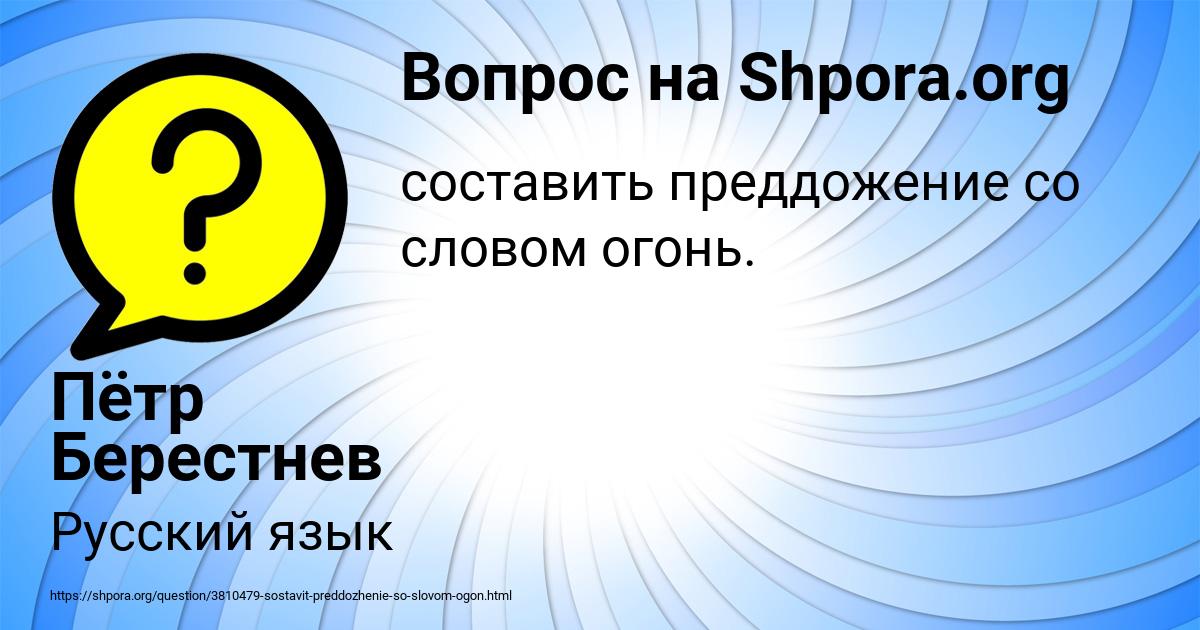 Картинка с текстом вопроса от пользователя Пётр Берестнев