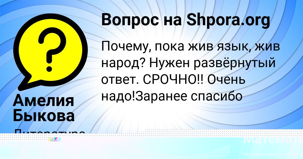 Картинка с текстом вопроса от пользователя Джана Левина