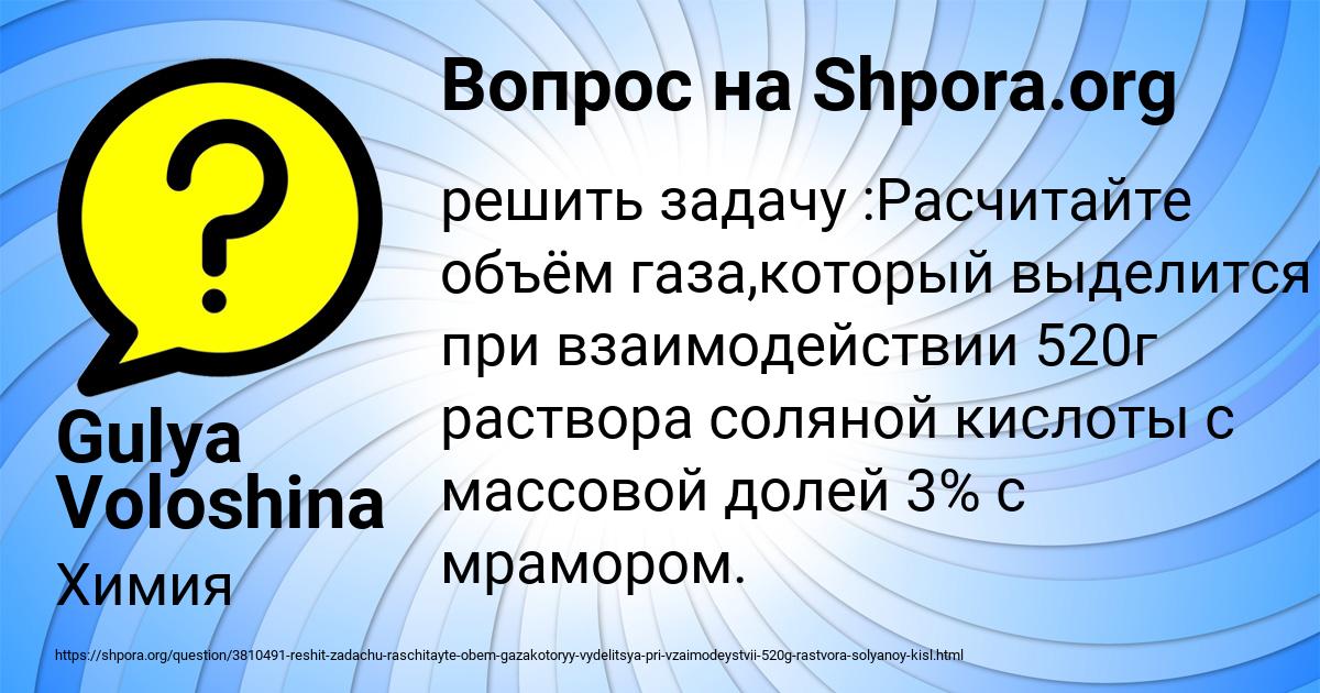 Картинка с текстом вопроса от пользователя Gulya Voloshina