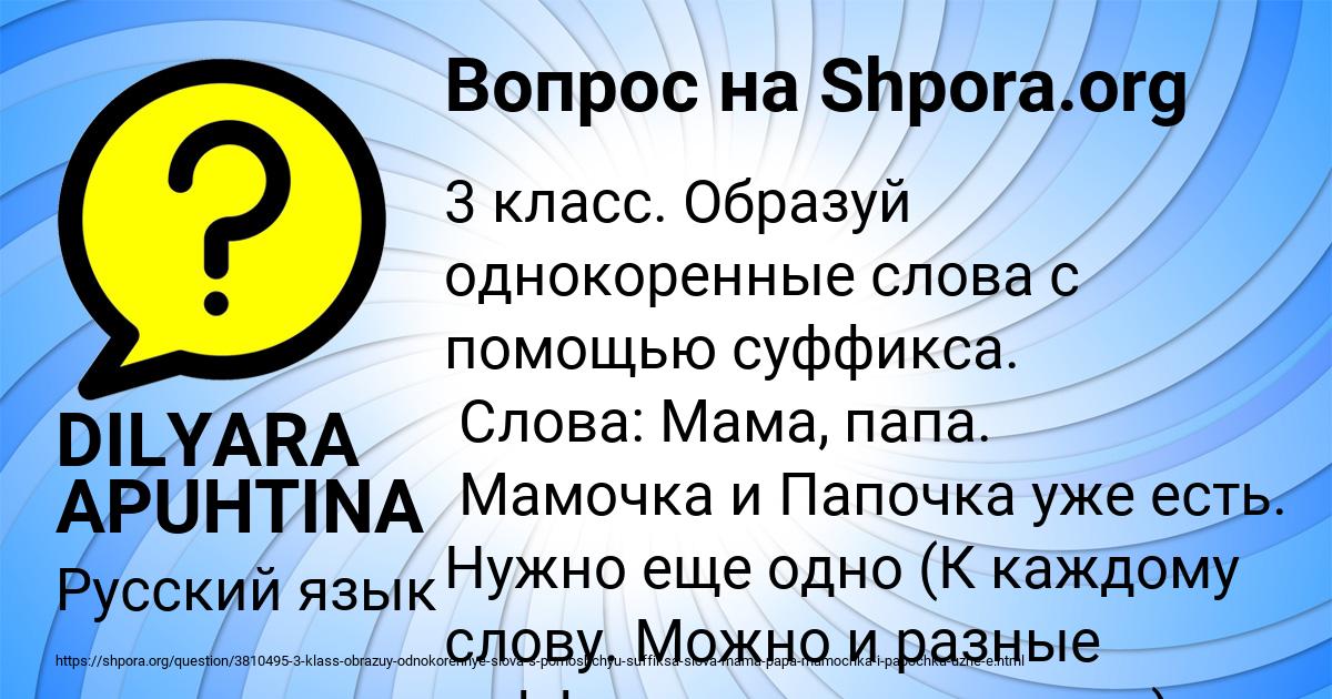 Картинка с текстом вопроса от пользователя DILYARA APUHTINA