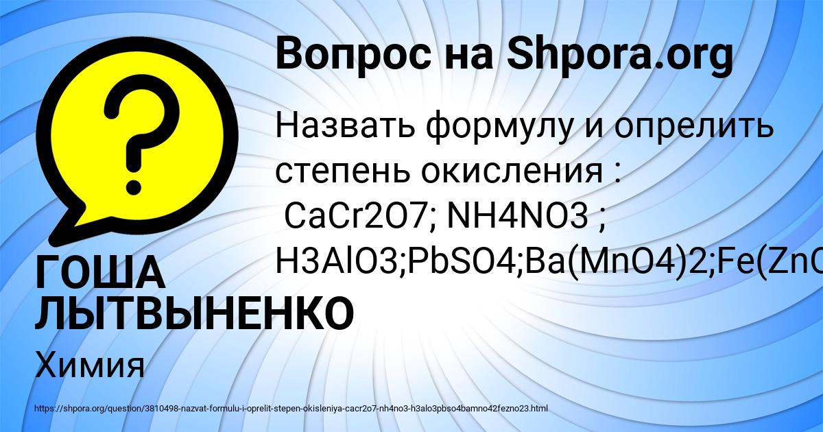 Картинка с текстом вопроса от пользователя ГОША ЛЫТВЫНЕНКО
