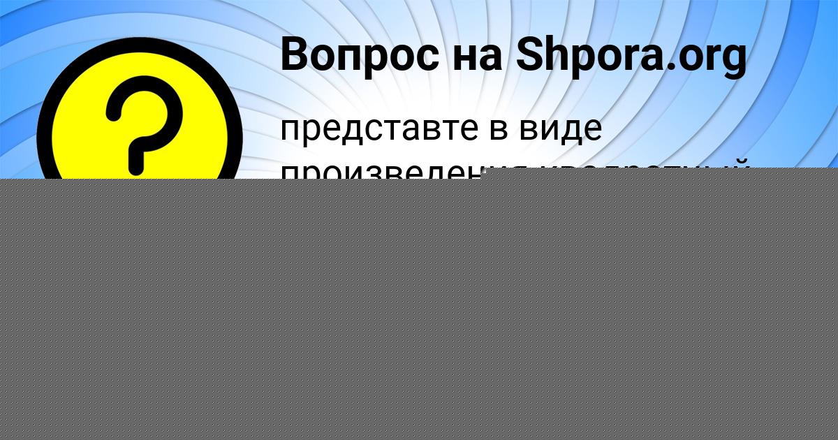 Картинка с текстом вопроса от пользователя Lina Makogon