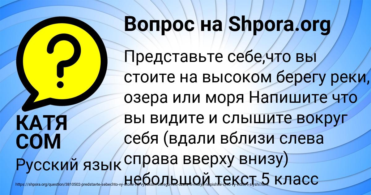 Картинка с текстом вопроса от пользователя КАТЯ СОМ