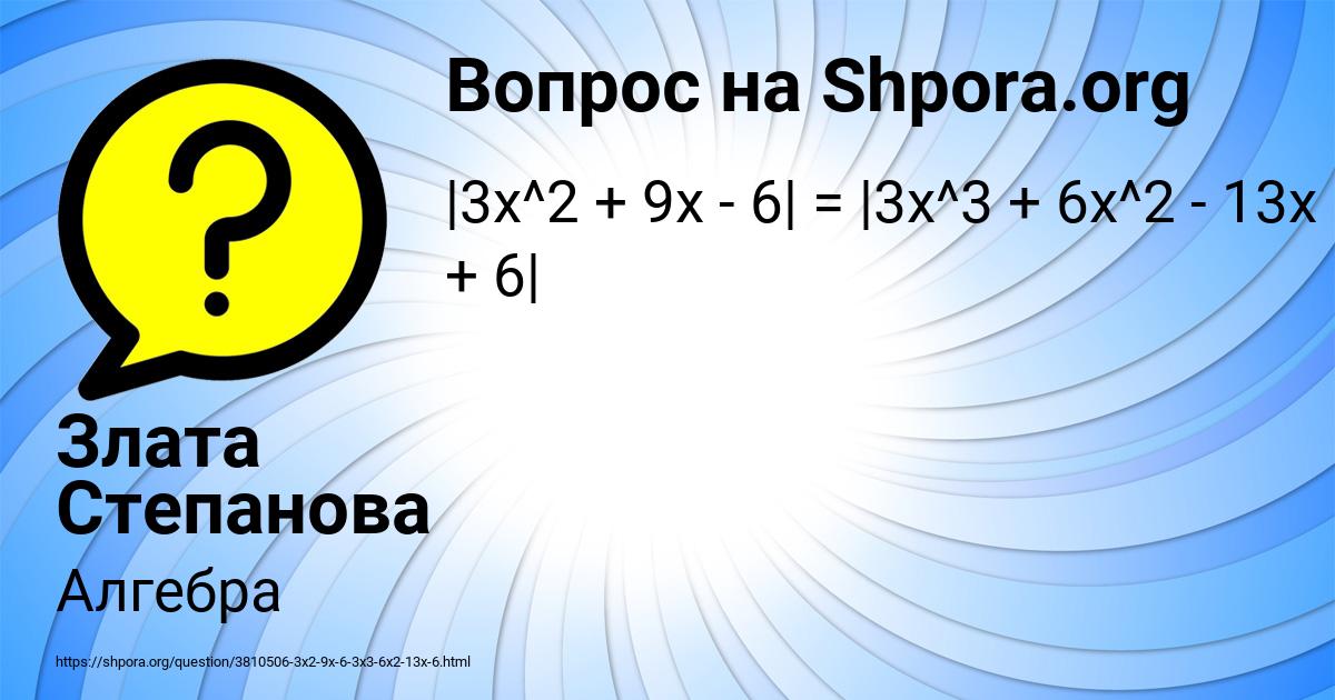 Картинка с текстом вопроса от пользователя Злата Степанова
