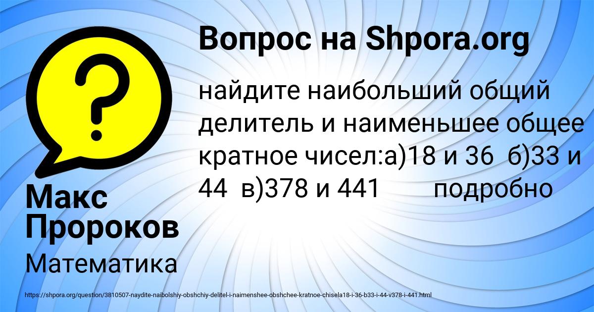 Картинка с текстом вопроса от пользователя Макс Пророков