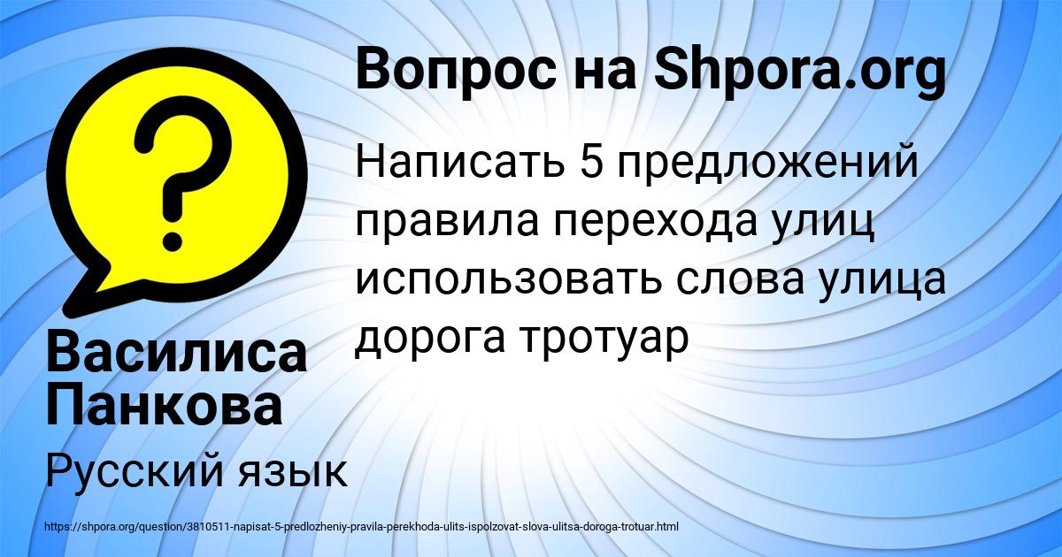 Картинка с текстом вопроса от пользователя Василиса Панкова