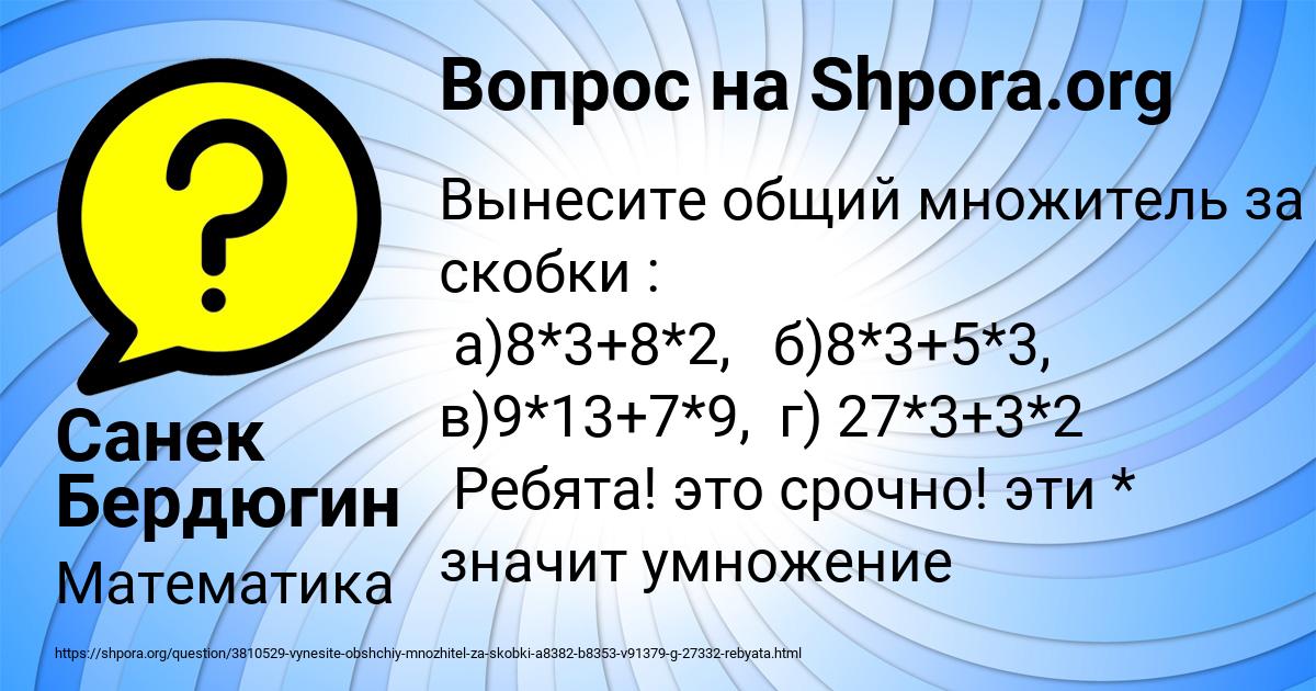 Картинка с текстом вопроса от пользователя Санек Бердюгин