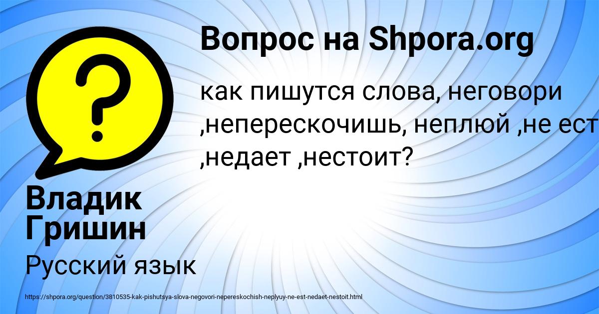 Картинка с текстом вопроса от пользователя Владик Гришин
