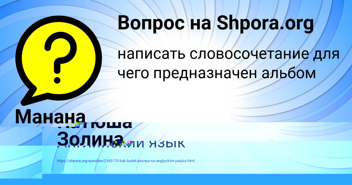 Картинка с текстом вопроса от пользователя Арсен Миронов