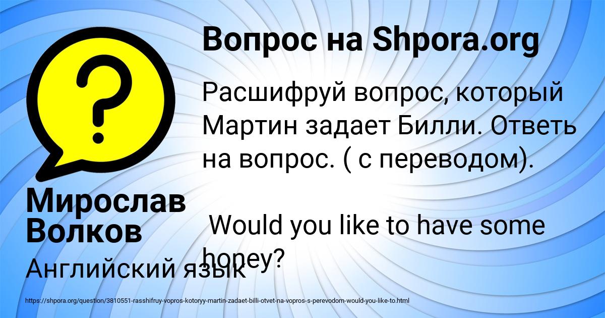 Картинка с текстом вопроса от пользователя Мирослав Волков