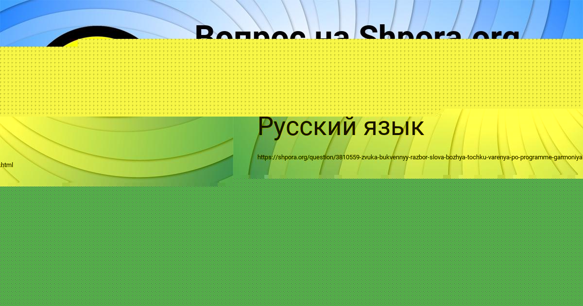 Картинка с текстом вопроса от пользователя Виктория Гущина