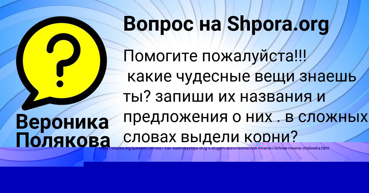 Картинка с текстом вопроса от пользователя ВЛАДИМИР ПОСТНИКОВ