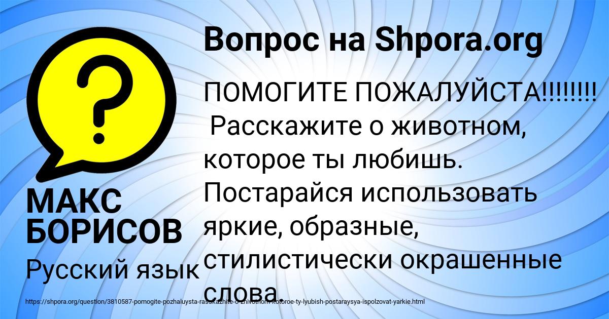 Картинка с текстом вопроса от пользователя МАКС БОРИСОВ