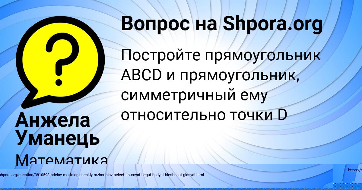 Картинка с текстом вопроса от пользователя Кира Павленко