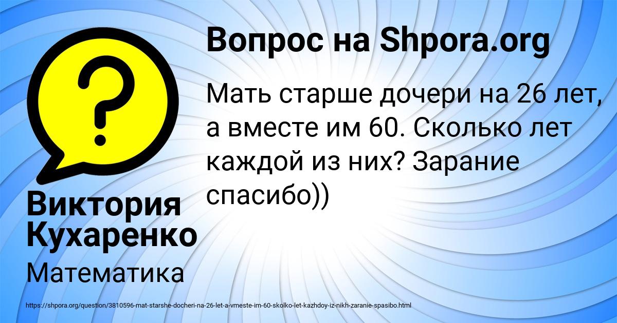 Картинка с текстом вопроса от пользователя Виктория Кухаренко