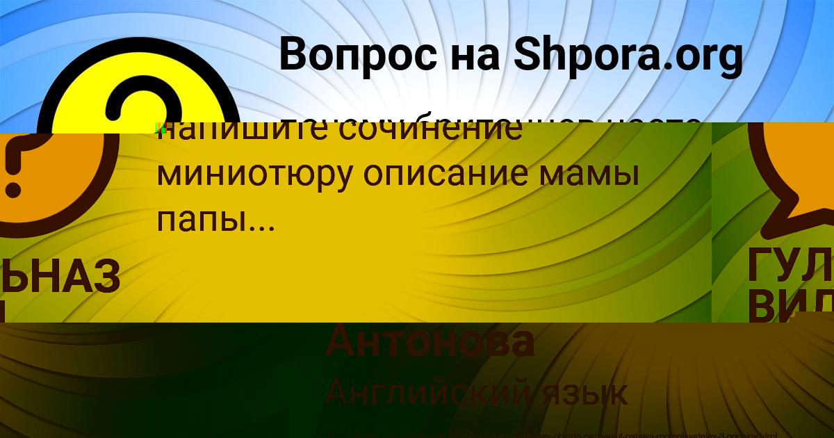 Картинка с текстом вопроса от пользователя ельвира Антонова