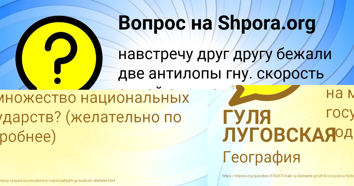 Картинка с текстом вопроса от пользователя Бодя Молчанов