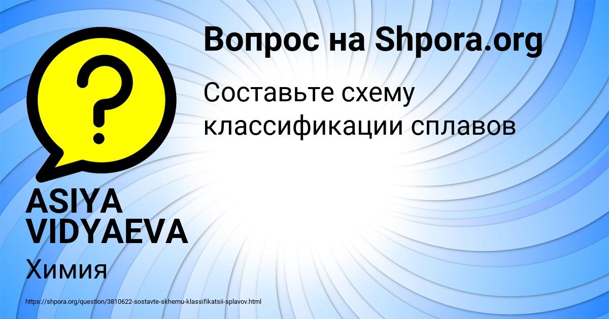 Картинка с текстом вопроса от пользователя ASIYA VIDYAEVA