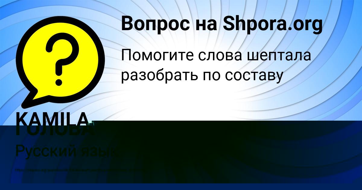 Картинка с текстом вопроса от пользователя КАТЮША ГОЛОВА