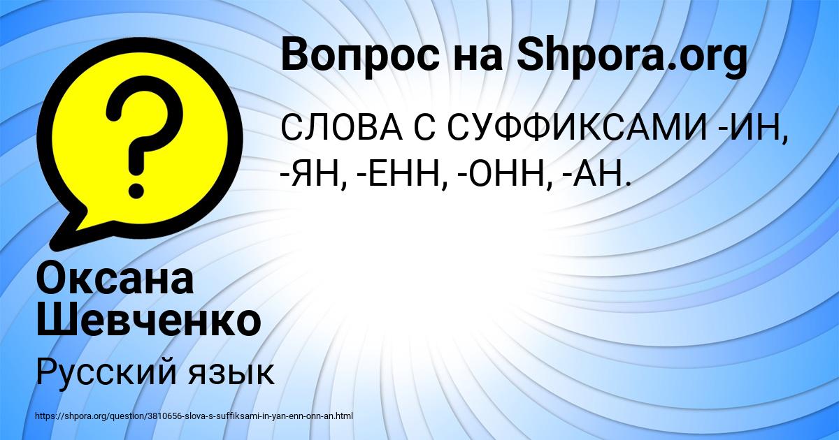 Картинка с текстом вопроса от пользователя Оксана Шевченко